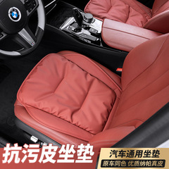 新型高級感自動車クッション冬車内前列後列クッション四季通用快適お尻クッション