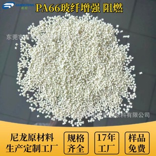 ��ȼ����PA66�B������늘���늘�����Դ��܇���ø��������͸ߜ�