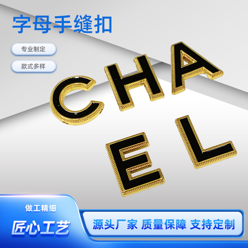 热卖款字母手缝扣适用于小香风毛衣西装装饰扣服装新款钮扣辅料