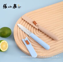 张小泉家用不锈钢刀具炫彩缘系列水果刀家用折叠便携小刀D2132010