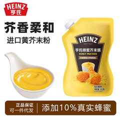 亨氏韓国式蜂蜜マスタードは瓶のフライドチキンのフライドポテトを押します。