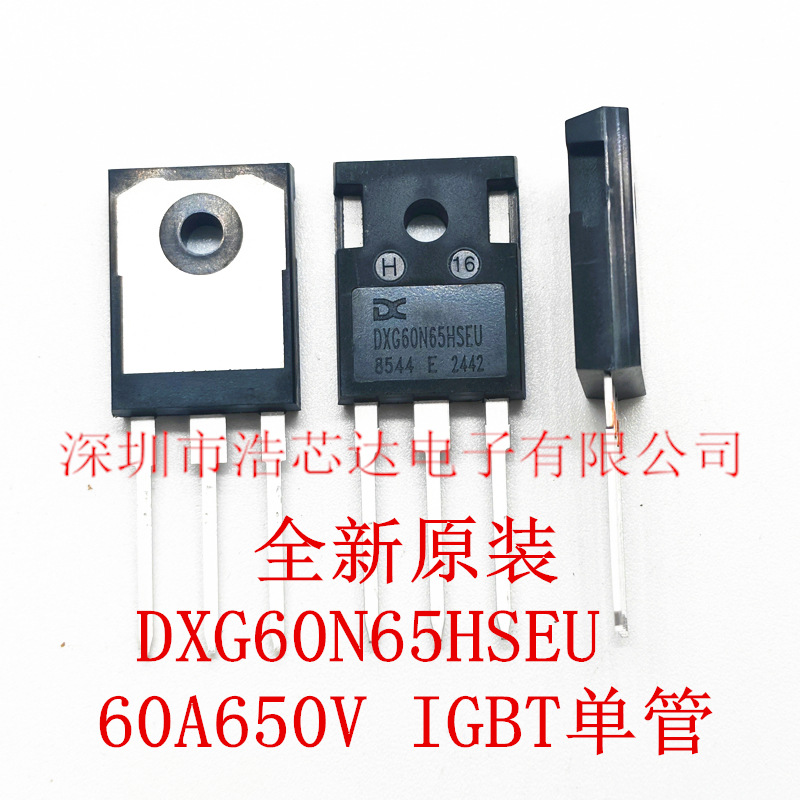 全新原装 DXG60N65HSEU 达新/DX TO-247封装 60A650V IGBT单管