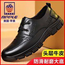 苹果/APPLE皮鞋男真皮新款中年爸爸鞋透气男鞋防滑耐磨软底休闲鞋