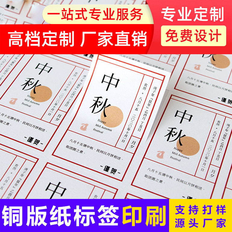 铜版纸不干胶 透明PVC不干胶 合成纸不干胶标签贴纸 牛皮纸不干胶