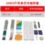 终端平方户外ylsw10附件