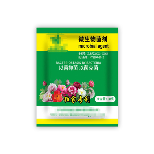 Composite microbial inoculant wholesale new foliar fertilizer withered anthrax leaf insect leaf general antibacterial special