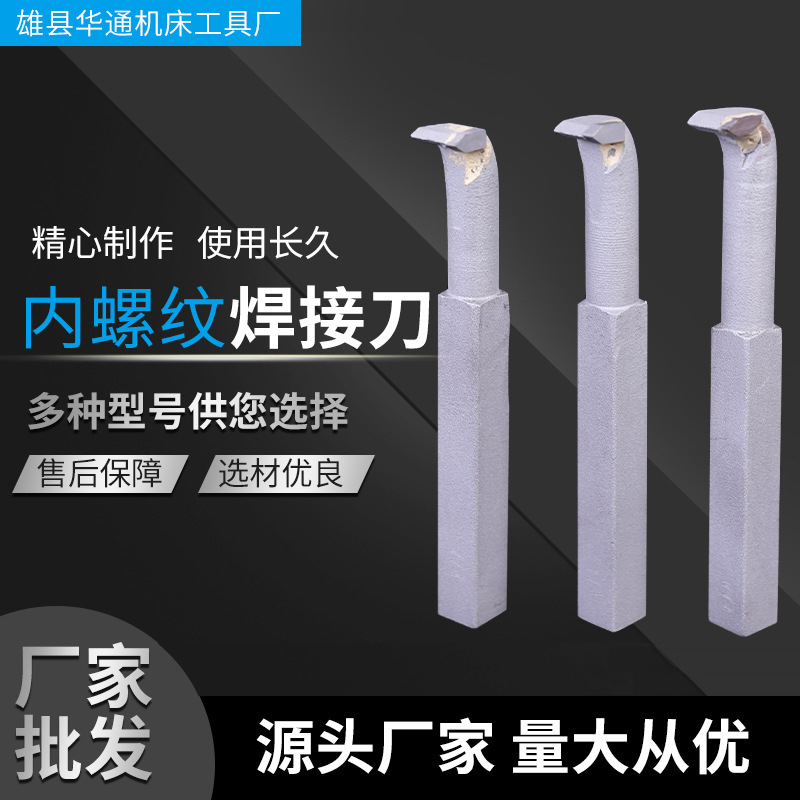 车刀YT15 25*25数控机夹车刀普通机夹车刀 焊接车刀钨钢内孔车刀