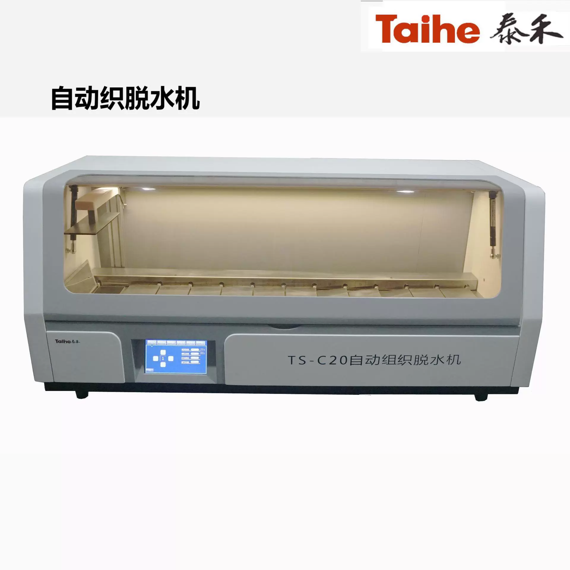 Автоматическая машина для обезвоживания тканей для патологических лабораторий, производитель оборудования для обезвоживания биологических тканей, эффективное обезвоживание