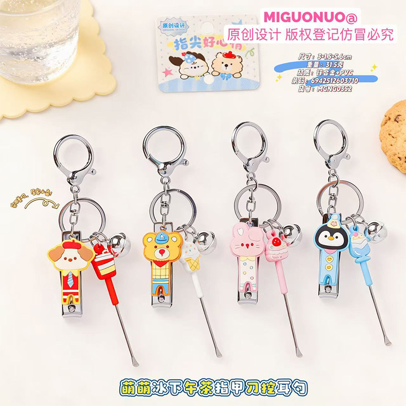 Original cute ice tea-themed nail clipper and ear pick, adorable cartoon practical portable keychain bag accessory Original cute ice tea-themed nail clipper and ear pick, adorable cartoon practical portable keychain bag accessory