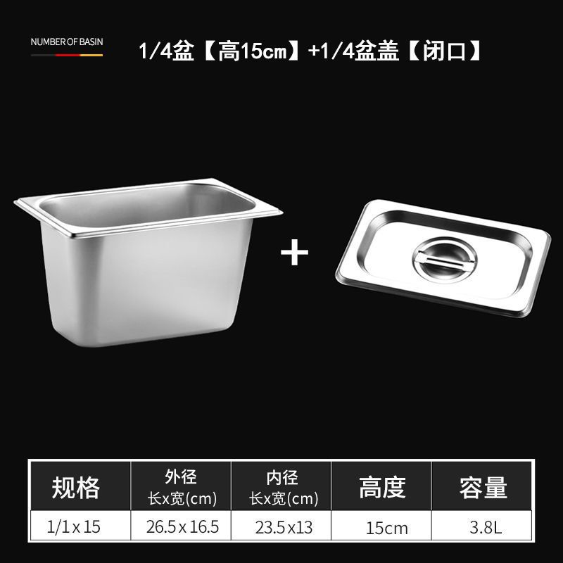 方形不鏽鋼份數盆奶茶店果醬盒分數盒小料盒快餐盆帶蓋食堂盛菜盆