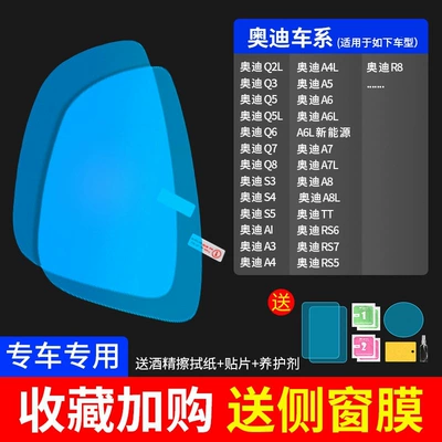 Rearview mirror rainproof sticker mirrors, reflective car accessory, waterproof - upgrade-the-atomic-membrane-5-piece-set-for-audi-only-please-specify-the-model-and-year-send-side-window