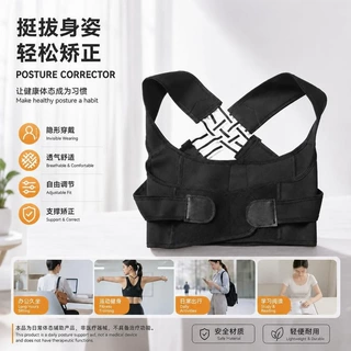 抖音热卖同款成人学生驼背坐姿固定带夏季轻薄舒适预防矫正塑形