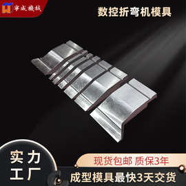 数控折弯机刀模折弯机上刀大弯刀模具【折弯机模具源头生产厂家】