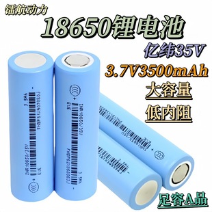 AƷEVE35V �|��3500mah3C 18650�늳�늄�܇������ ��������늳�