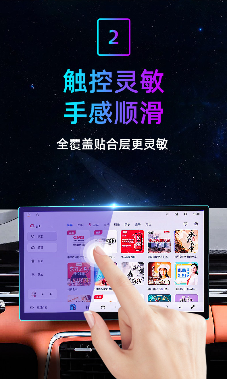 Suitable for 26 models of Geely Boyue ERV central control tempered film car navigation screen protector display screen protective film