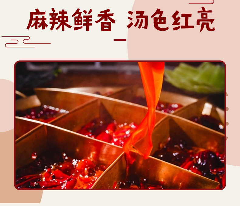 香辣火锅底料