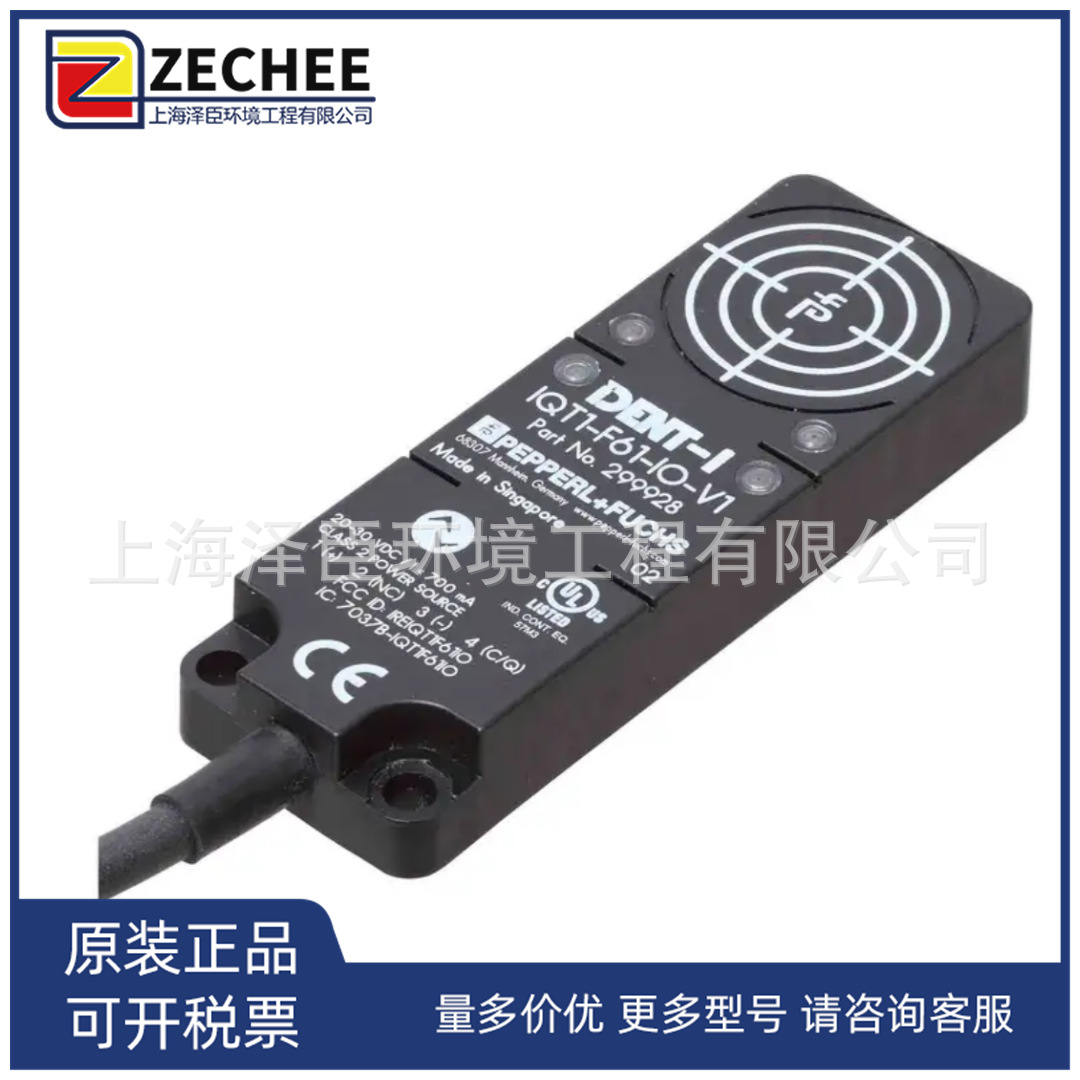 P+FRF读写头IQT1-F61-IO-V1