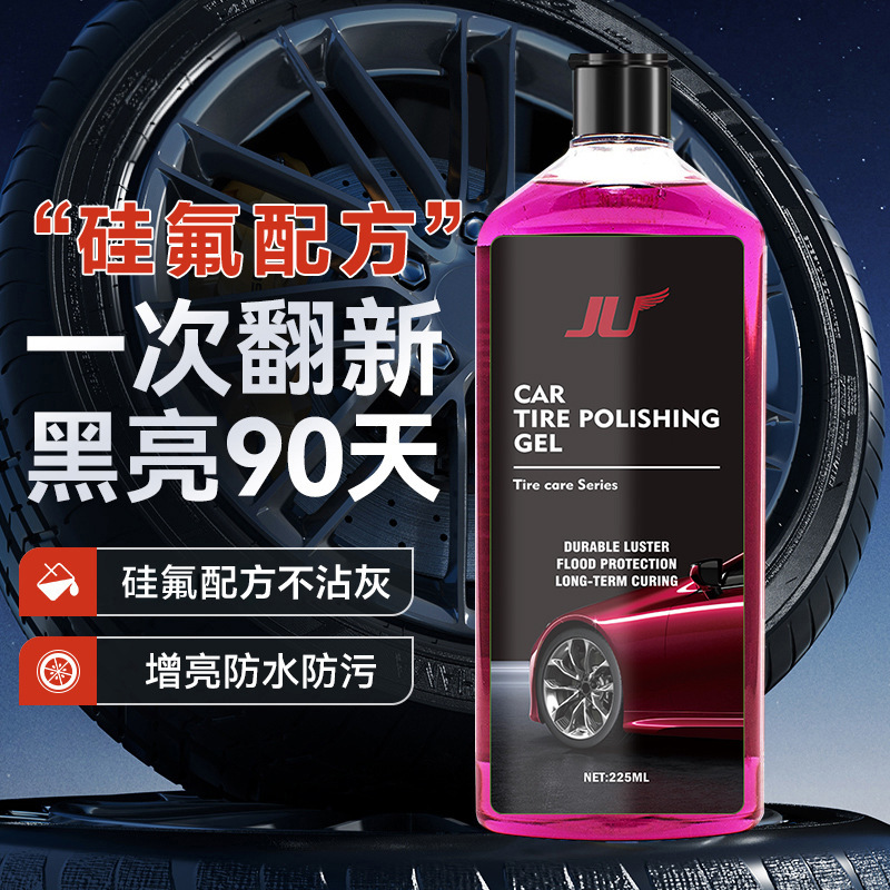 車のタイヤのワックスのコーティング剤の上で光のタイヤの宝のゴムの革新剤は水を駆動して老朽化のタイヤのワックスの対外貿易の卸売りを防ぎます。|undefined