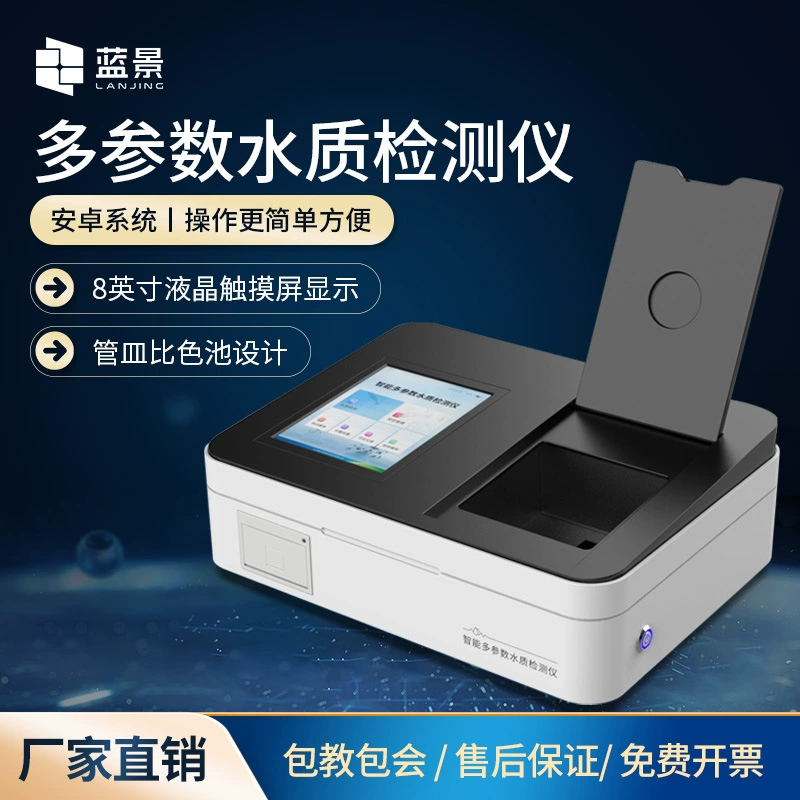 Портативный детектор COD для тестирования качества воды, сточные воды, аммиачный азот, общий фосфор, общий азот, качество воды, подвешенные твердые частицы, детектор качества воды COD