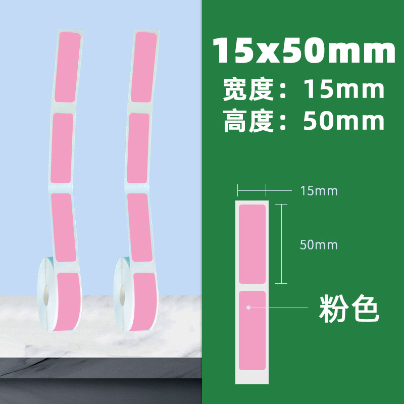 4 안티 스틱 15*50*230/시트 (핑크)