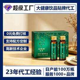 功能饮料;植物精华;蛋白粉氨基酸