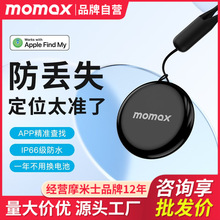 MOMAX摩米士防丢器FindMy适用apple苹果airtag定位器背钱包车钥匙
