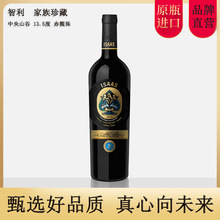 圣澳酒业智利原瓶原装进口13.5度赤霞珠酒水珍藏级红酒干红葡萄酒
