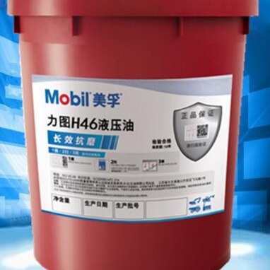 美孚力图H46#齿轮活塞液压油美孚Nuto H46 H68专用抗磨液压油VG46