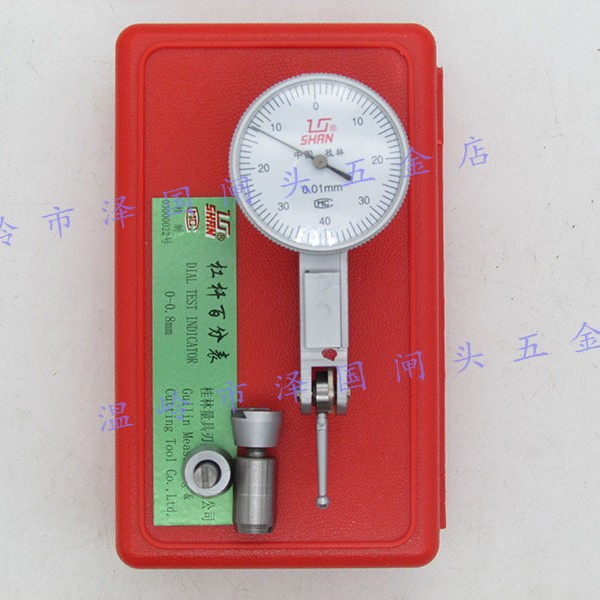 正品桂林桂量杠杆百分表0-0.8mm*0.01杠杆千分表0-0.2*0.002mm