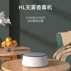 HL Yue Life 自動芳香機水なしインテリジェントアロマセラピー機屋内長期持続ディフューザー車のエッセンシャルオイル香水機