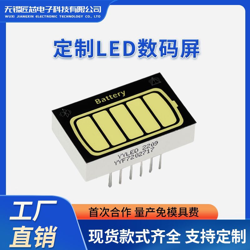 源头工厂定制LED数码管高亮彩色led数码显示屏共阴共阳点阵模块