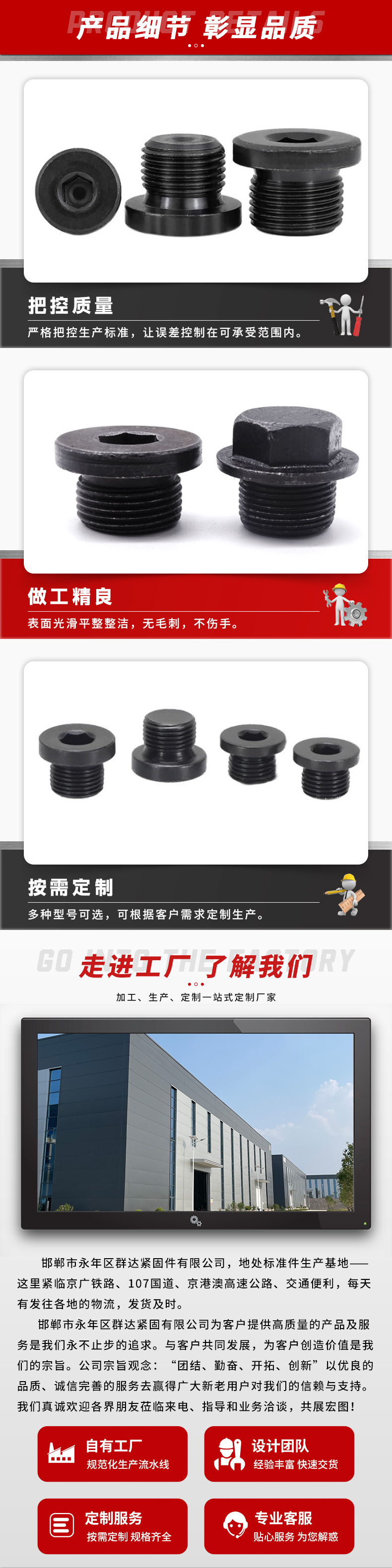 鹅蛋螺栓详情-拷贝_01_03.jpg