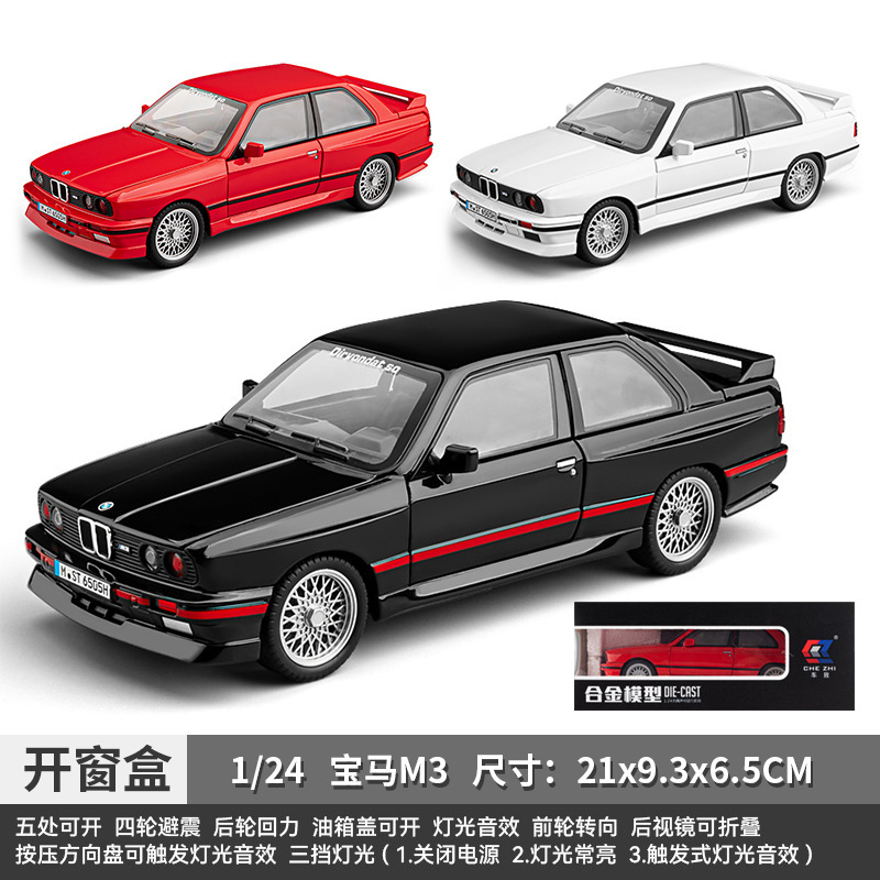 1:24Bmw Bmw M3 Model Classic E30 Artificial Retro Sports Car Model Alloy Car Boy Toy Car 1:24Bmw Bmw M3 Model Classic E30 Artificial Retro Sports Car Model Alloy Car Boy Toy Car