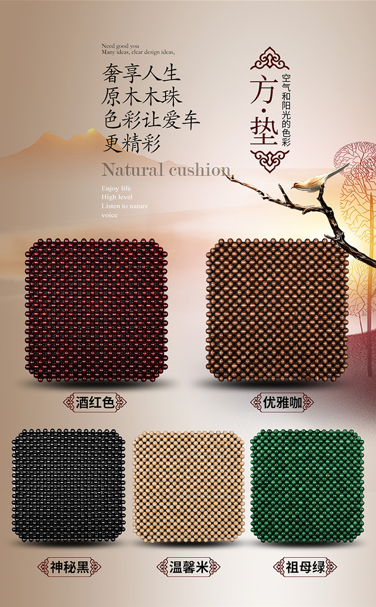 Summer Wooden Beads Car Cushion Single-piece Breathable Cold Mat Beads Chair Cushion Summer Ventilated Cold Mat Seat Cushion for All Seasons