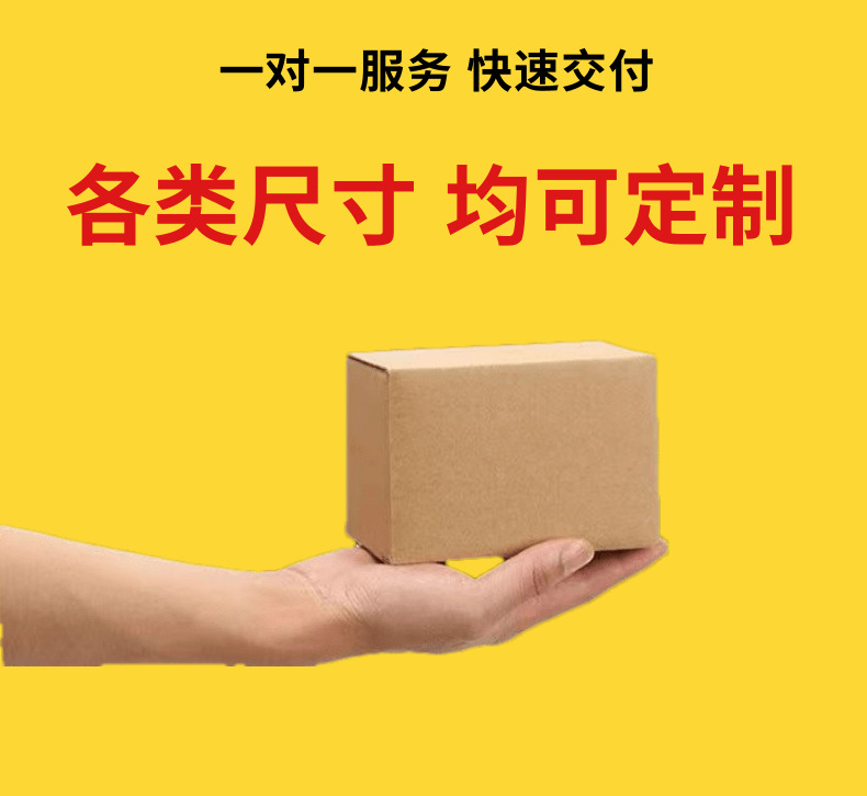 1-12号纸箱_5@凡科快图