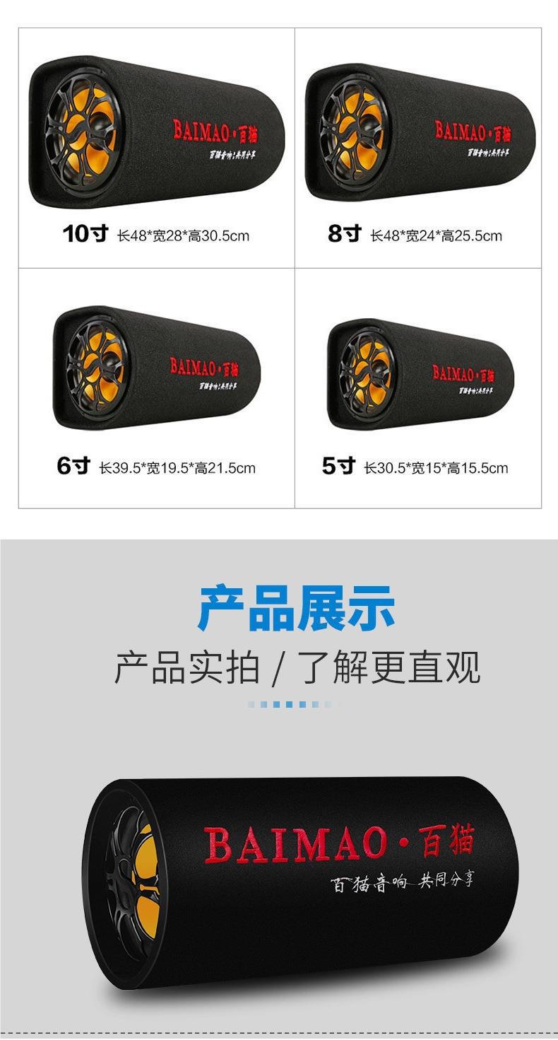 Cylindrical car-mounted Bluetooth subwoofer 12V24V for trucks, 220V home speaker, motorcycle and car small audio modification