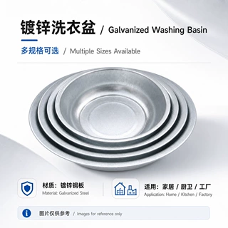 亚马逊跨境批发035*52镀锌洗衣盆镀锌板拉伸盆脸盆洗手盆厂家供应