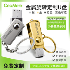 Uディスク卸売刻字クリエイティブ金属音楽uディスクギフト小さなデブuディスク回転8gb 16g 32g 64g