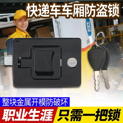 Postal Delivery Vehicle Compartment Lock Is: Helmet lock