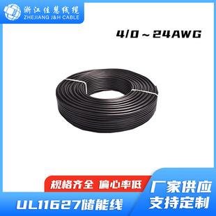 UL11627���ܾ� 4AWG�ͺ������J�C��̫��ܹ��ϵ�y���ܾ��|�B�Ӿ�