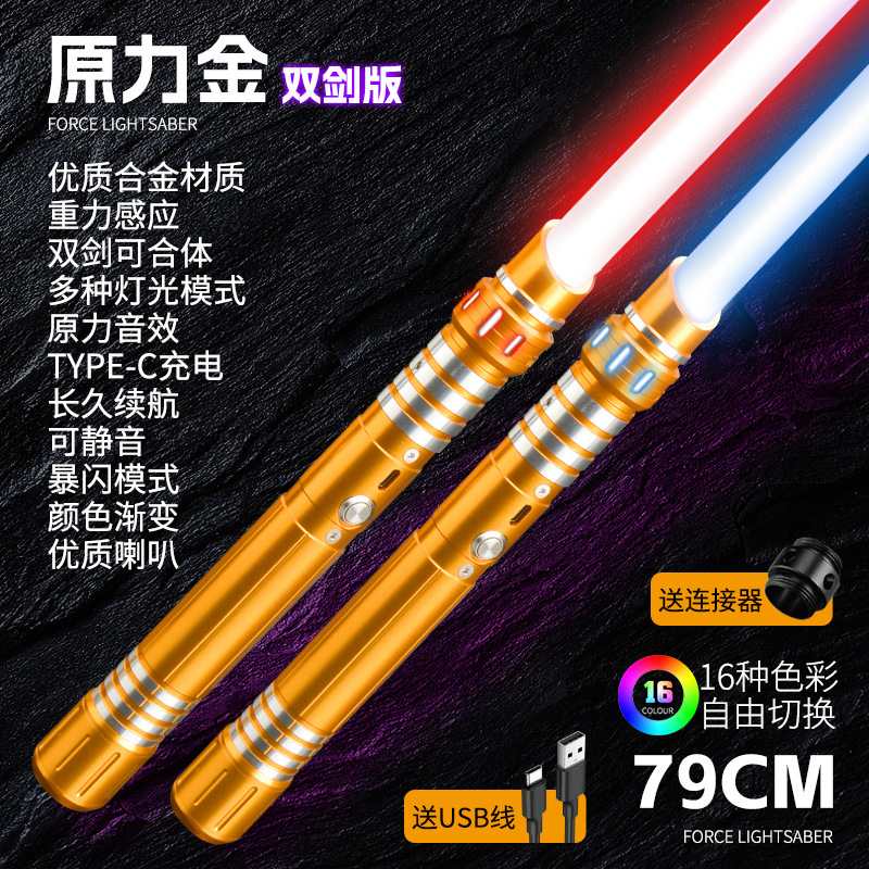 Espada láser de metal transfronteriza Palillo luminoso para niños Sable de luz de 7 colores dos en uno Juguete de espada láser luminosa recargable