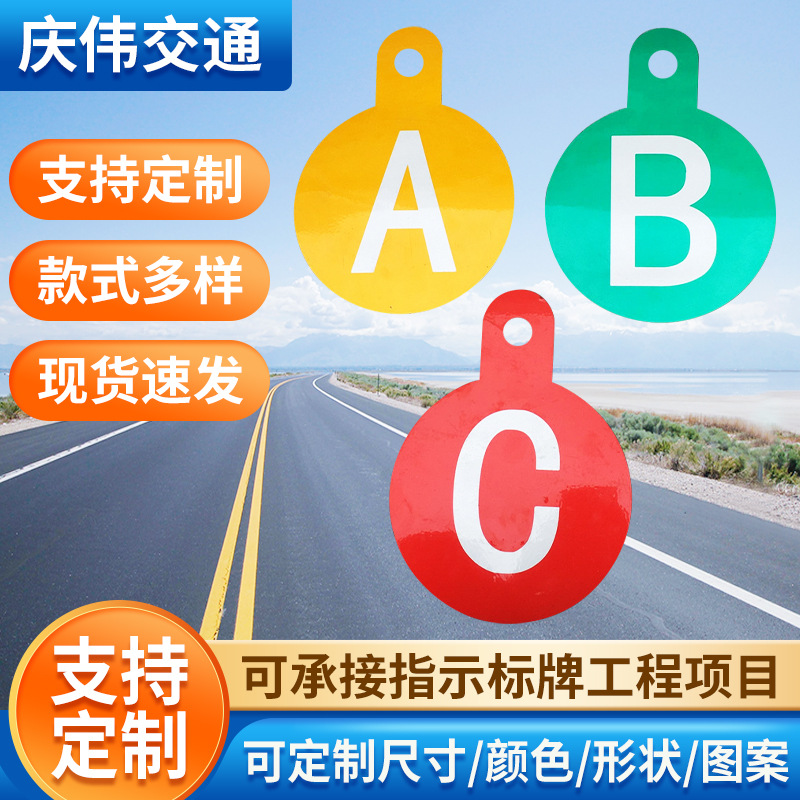 ABC电力相序牌铝板反光电网铁塔线路杆号相位圆形电力安全警示牌