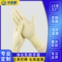 定制一次性加厚洁净手套