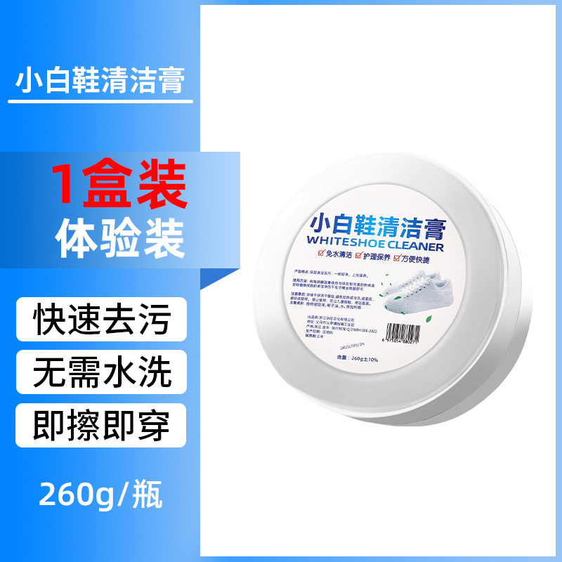 클렌징 페이스트 [260g] 1박스, 닦아내기