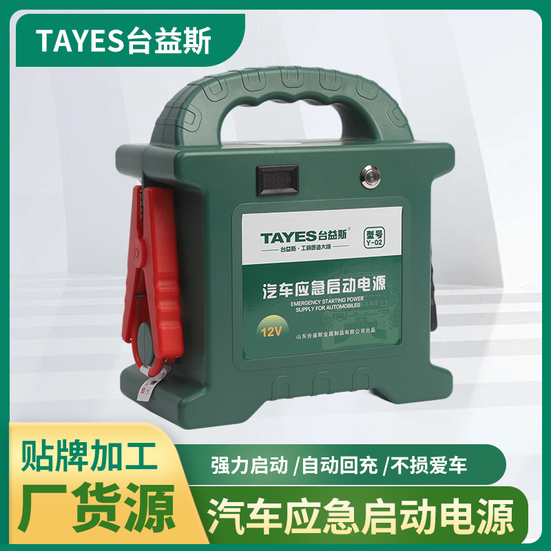直售汽车应急启动电源救援打火器搭电宝便携式大容量汽车应急启动