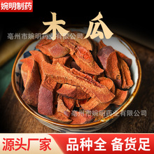 木瓜 中药材木瓜 木瓜片 产地货源代客打粉 量大从优木瓜  木瓜