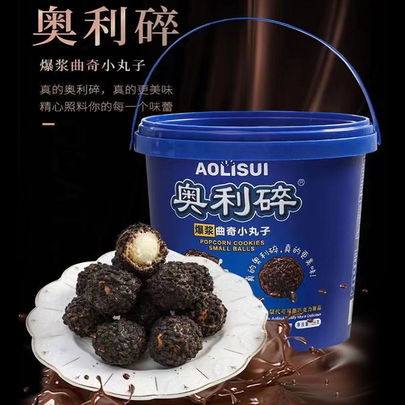 奥利碎爆浆曲奇小丸子夹心饼干夹心巧克力球儿童网红休闲零食128g|ms