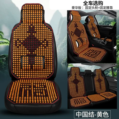universal non-slip ergonomic breathable – Four Seasons Pad - yellow-full-car-solid-waist-comfort-version-1