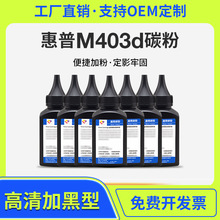 ���û���CF228A̼��HP28Aī��M403D 403N M403DN M427 M427dw