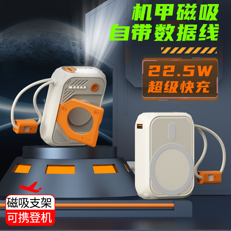 新款超薄超级快充22.5W磁吸灯显自带线LED灯移动电源批发LOGO|undefined